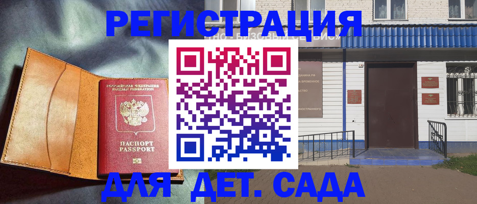 временная регистрация адрес в Боре