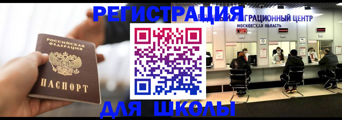 временная регистрация недорого в Боре